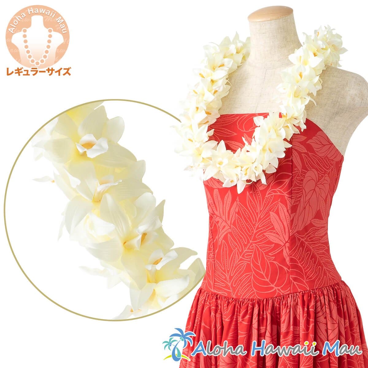 フラダンスレイ バンダオーキッドレイ ホワイト