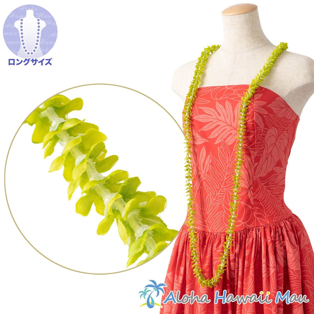 パカラナ ロング レイ グリーン フラ レイ 緑