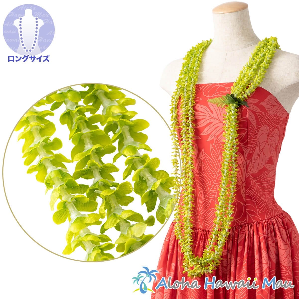 フラダンス レイ パカラナロングレイ  3連 グリーン 緑