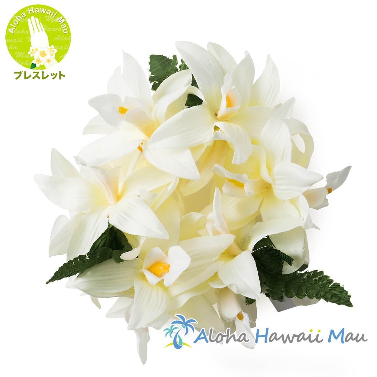 フラダンス ブレスレット バンダオーキッドブレスレット ホワイト