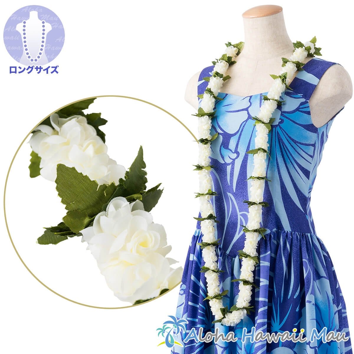 フラダンス レイ アロハ ピカケ ファーン ダブル ロング レイ アイボリー