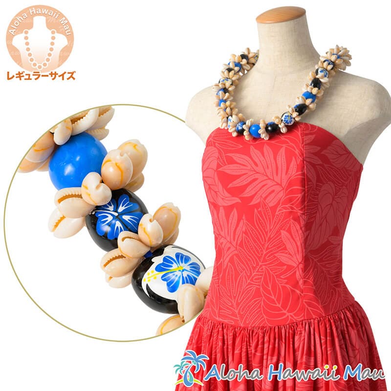 ククイ レイ ハイビスカス ペイント ククイ&カウリーシェル レイ ブルー