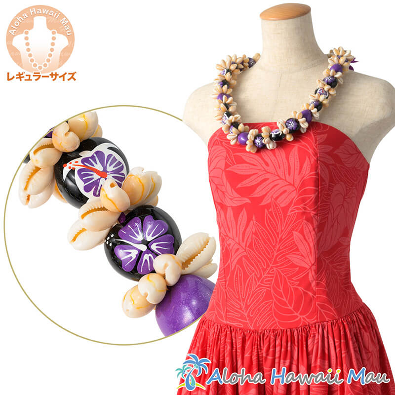 ククイ レイ ハイビスカス ペイント ククイ&カウリーシェル レイ パープル