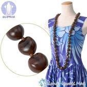 フラダンス レイ ククイ ロングレイ ブラウン
