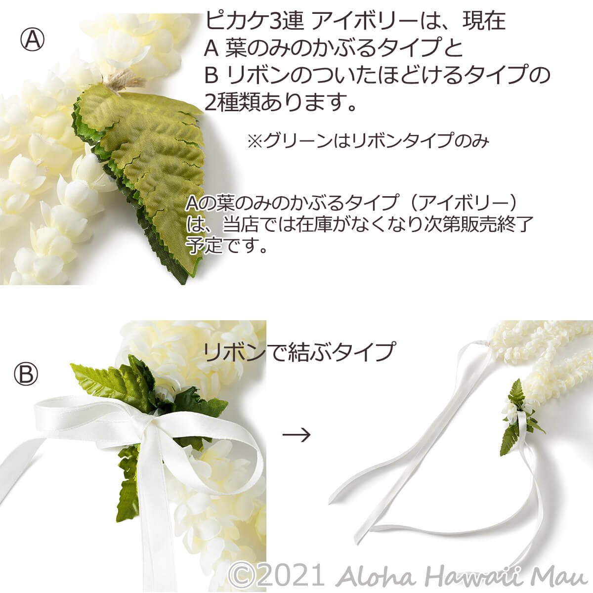 美品】フラダンスレイ ピカケ マイレレイリボンレイ 髪飾り 21点まとめ