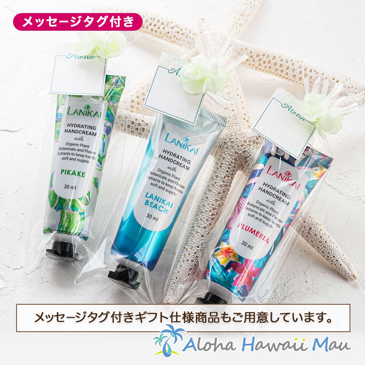 トロピカルハンドクリーム30ml ピカケ LANIKAI Bath＆Body ラニカイ