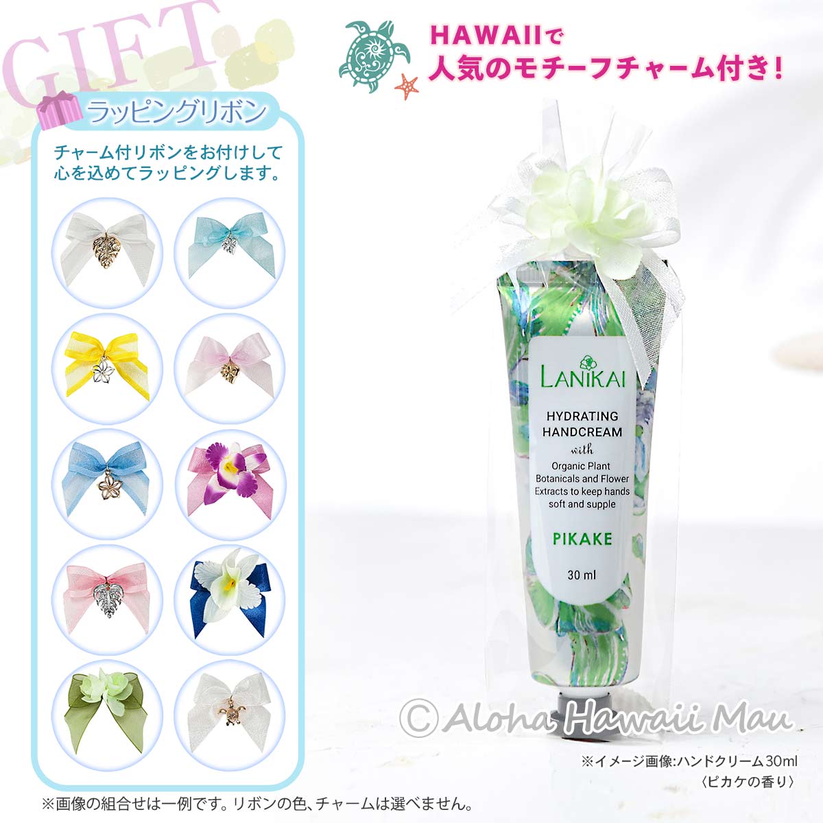 トロピカルハンドクリーム30ml ピカケの香り LANIKAI Bath＆Body