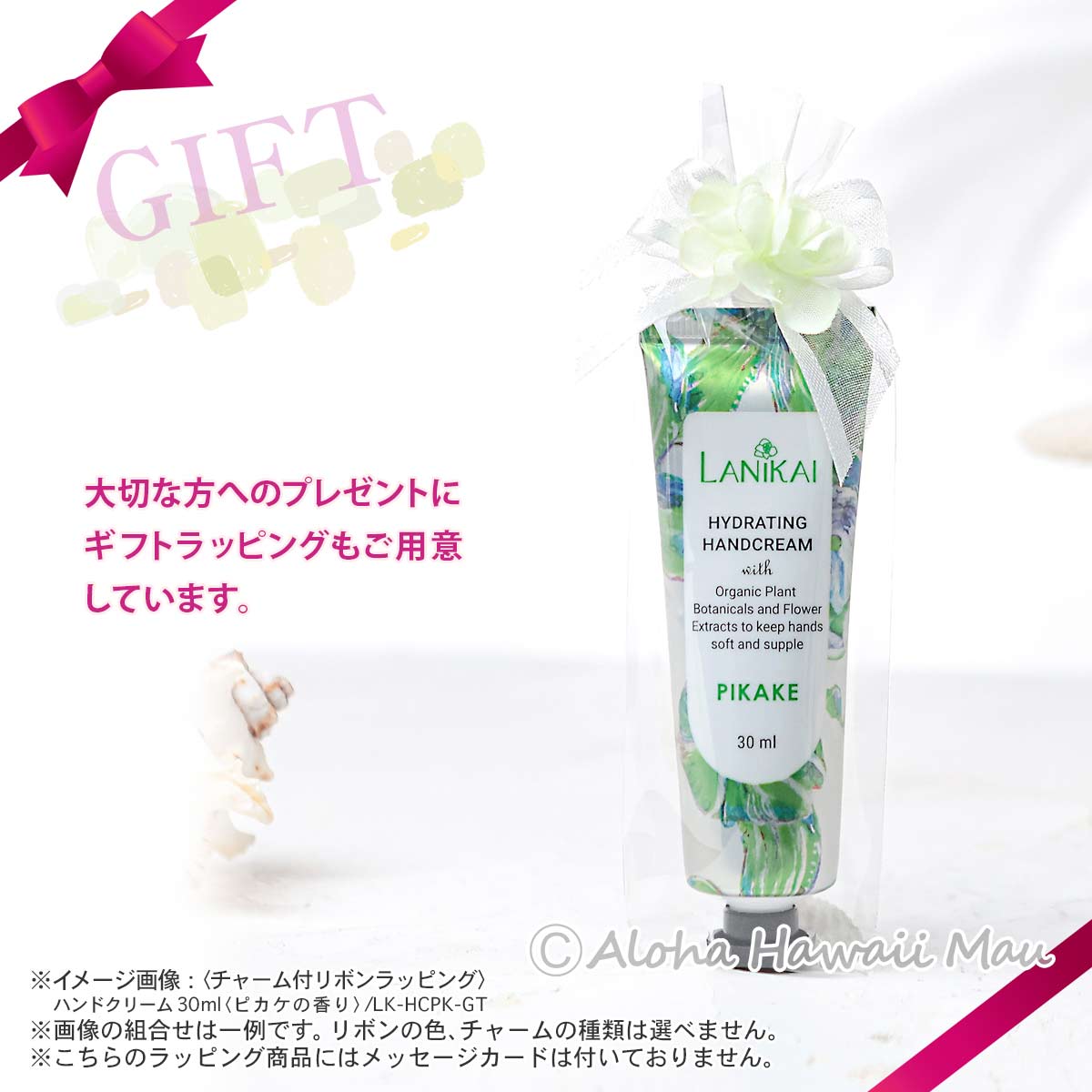 HAWAIIAN SEALS様 リクエスト プラナロム 4点 まとめ商品 トロピカルハンドクリーム30ml プルメリアの香り LANIKAI Bath＆Body