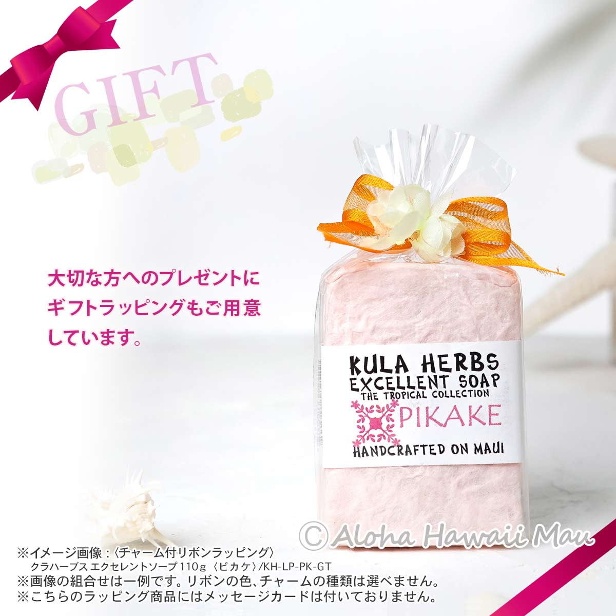 ハワイアン ソープ Kula Herbs クラハーブス エクセレントソープ 110ｇ ピカケの香り