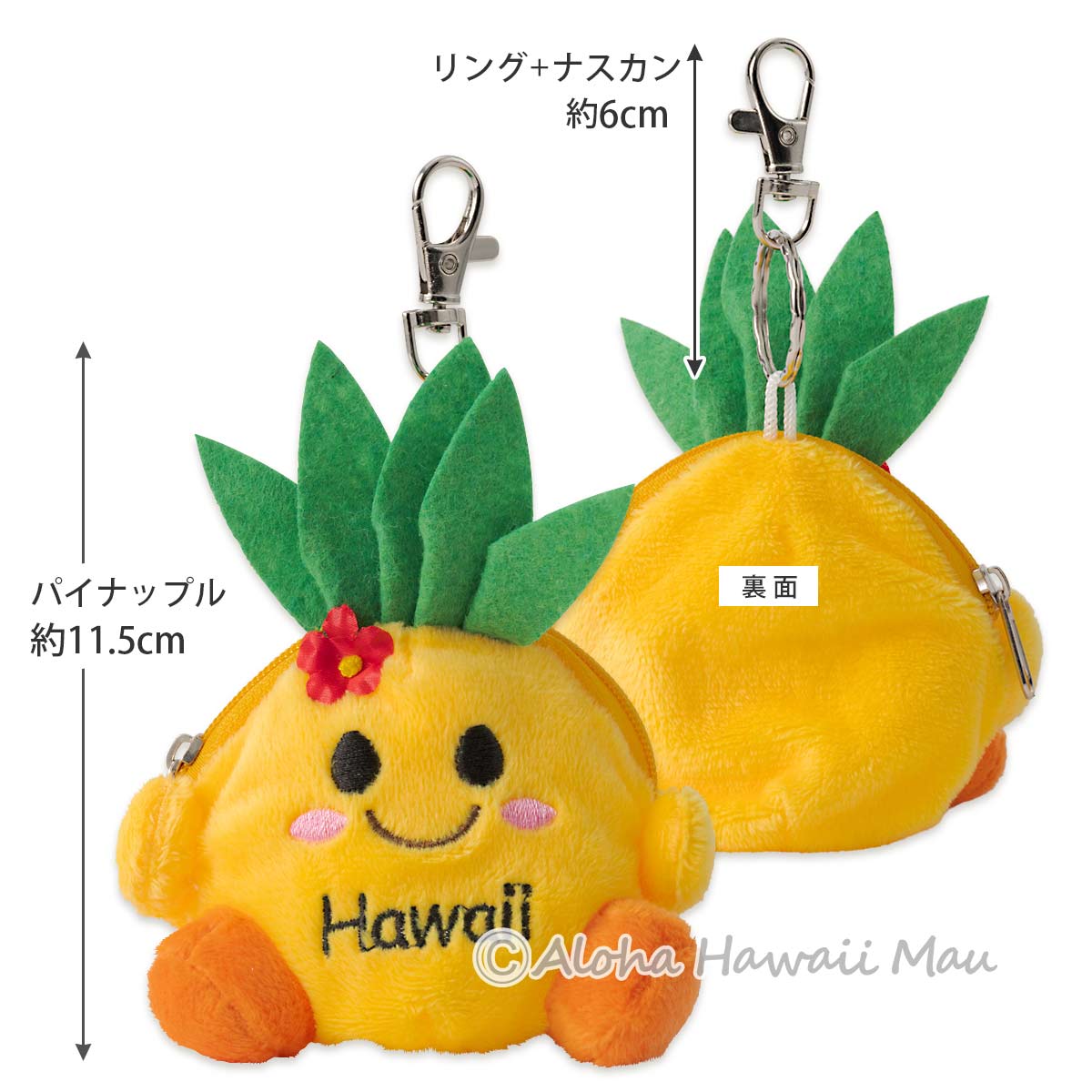 ハワイアンキーホルダー パイナップル コインケースキーホルダー