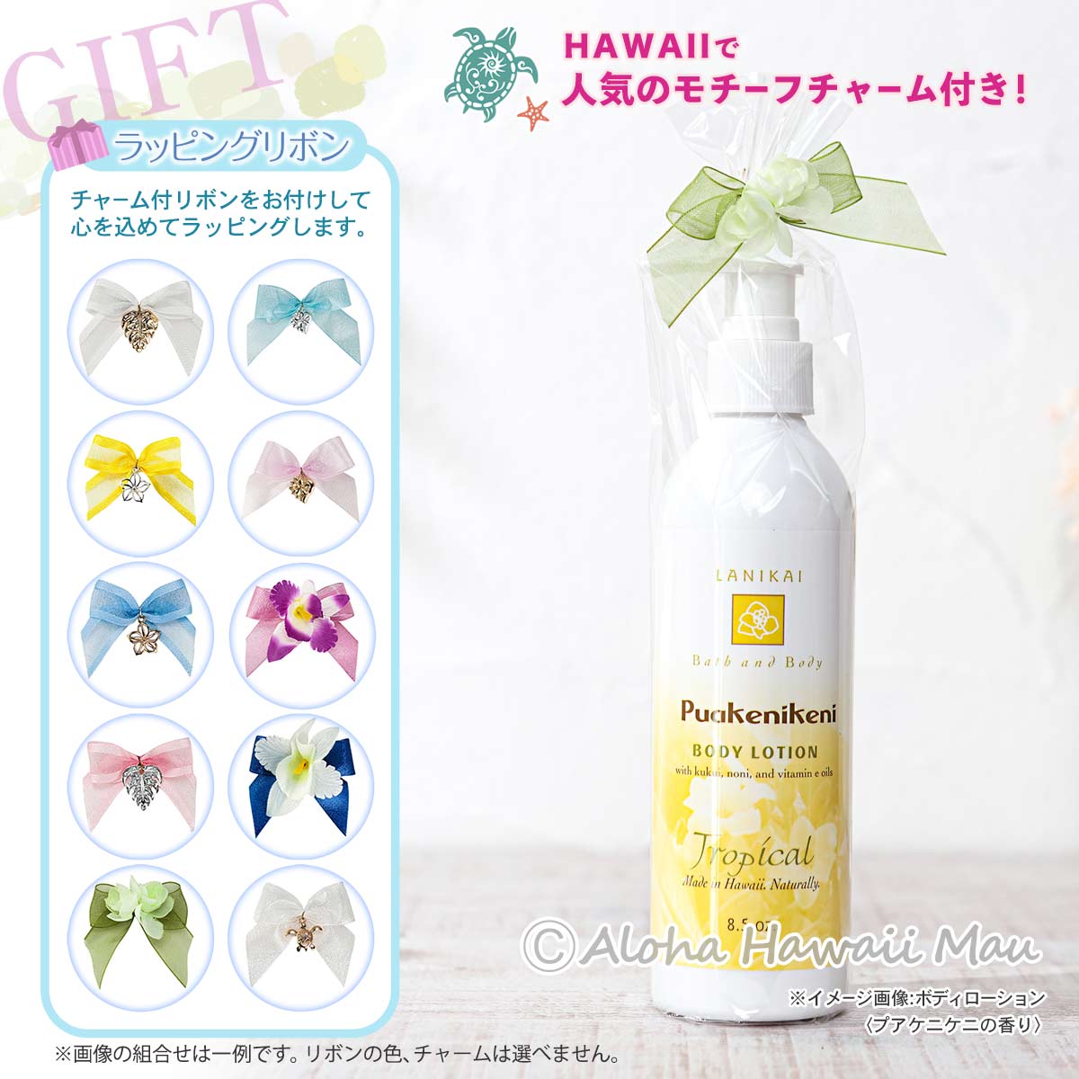 ボディローション250ml マンゴーココナッツの香り LANIKAI Bath＆Body