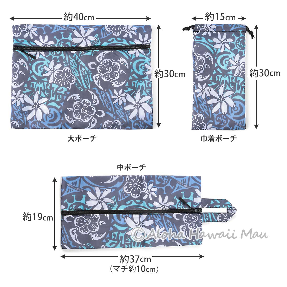 Happy Wahine ハッピーワヒネ トラベルパッキングセット ホヌ ブルー