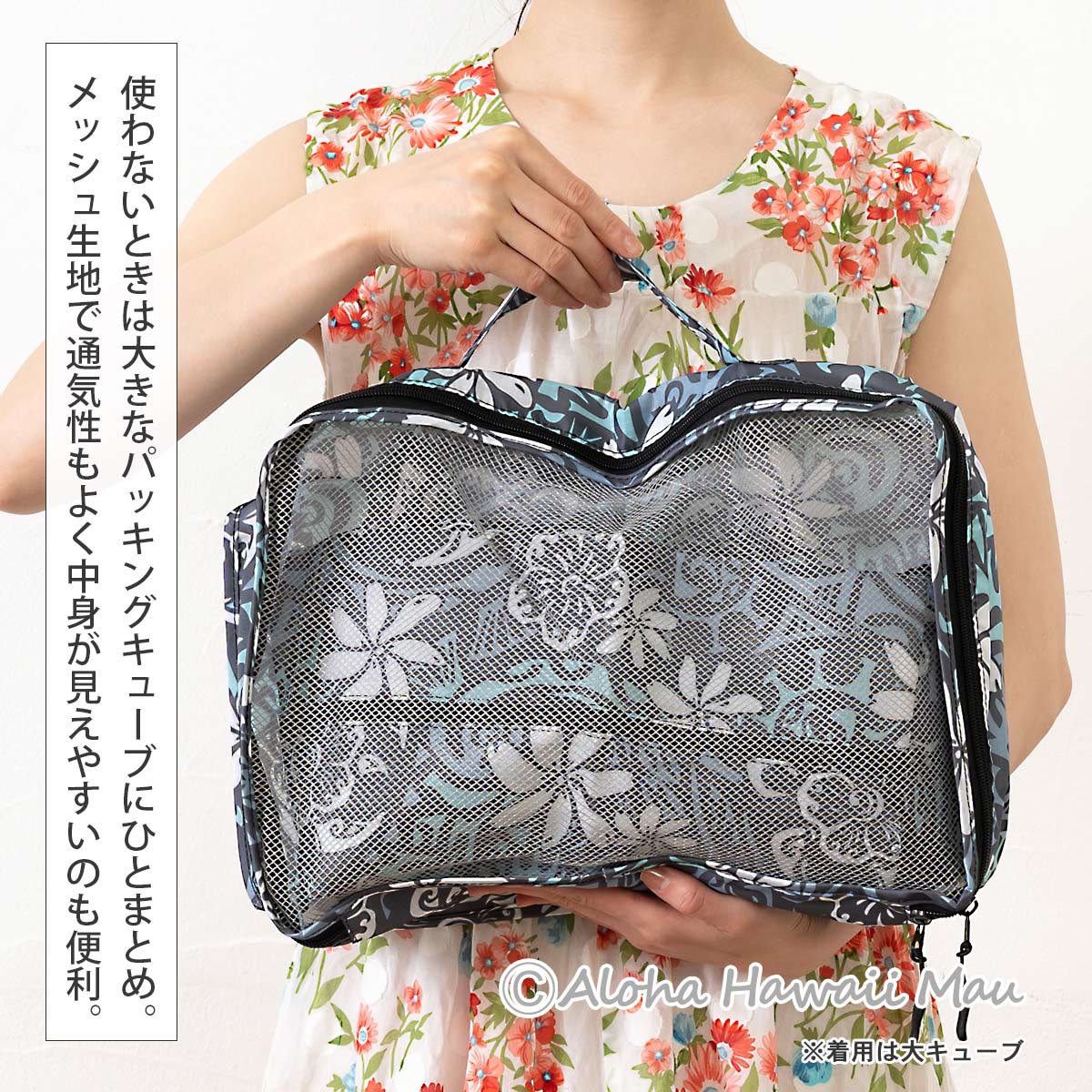 Happy Wahine ハッピーワヒネ トラベルパッキングセット ホヌ ブルー