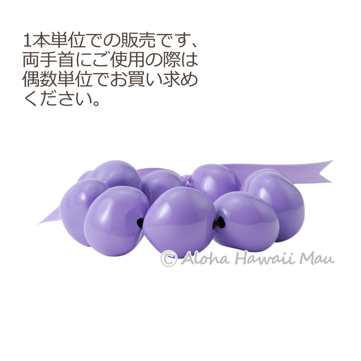 フラダンス ブレスレット ククイ ブレスレット パープル