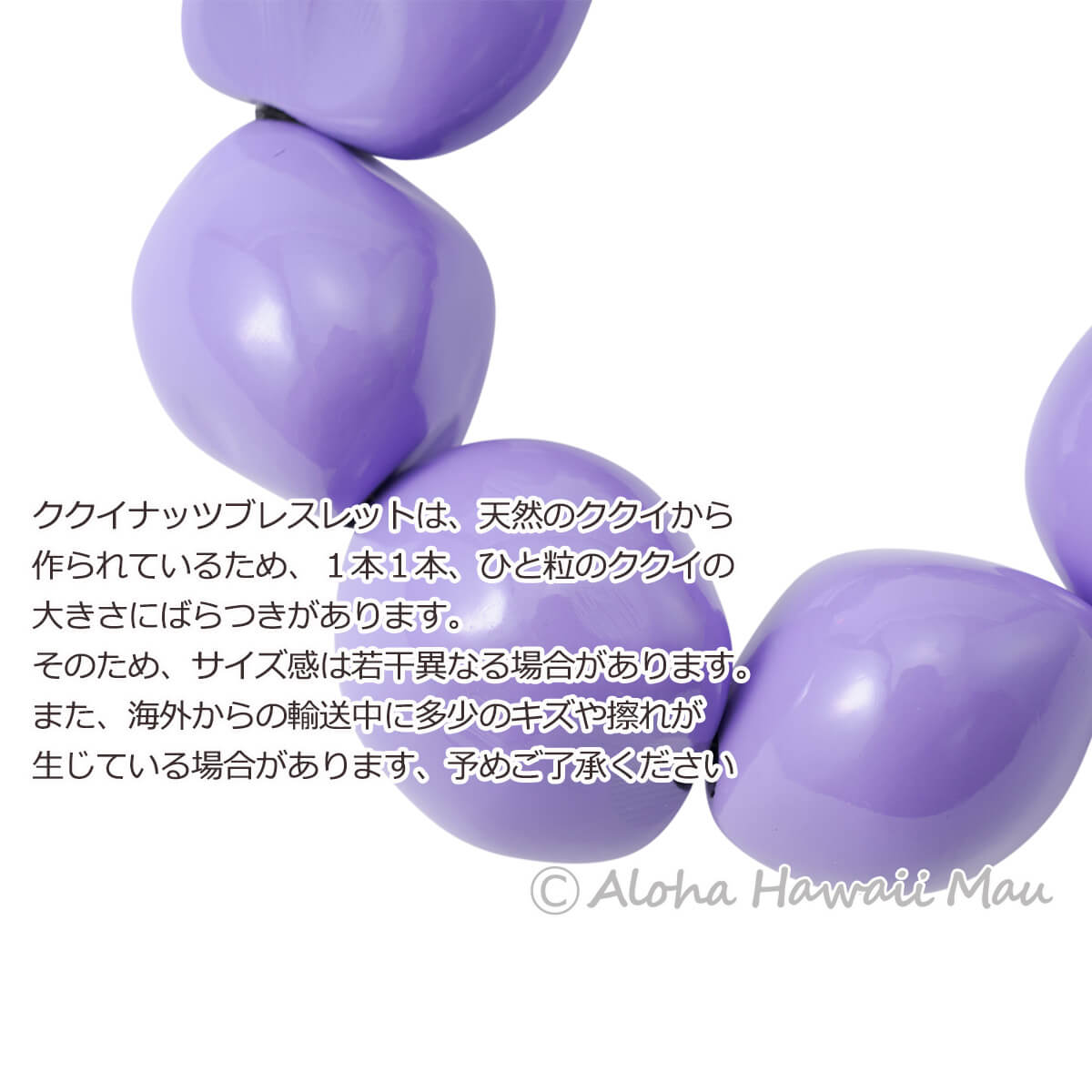 フラダンス ブレスレット ククイ ブレスレット パープル | フラダンス