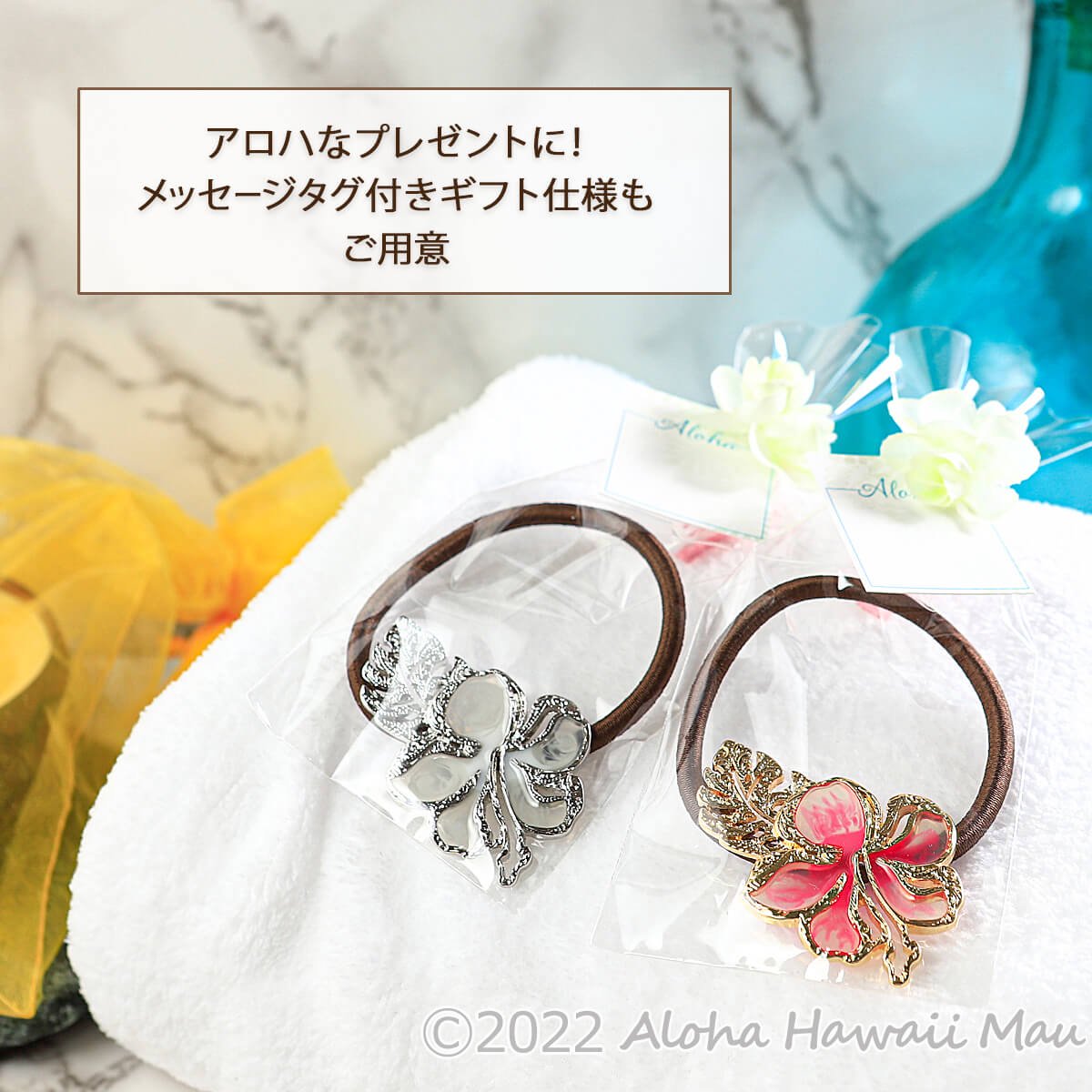 冬ギフト セ ハイビ アイラナ ヘアゴム ヘア ハワイアン シルバー ヘアアクセサリー