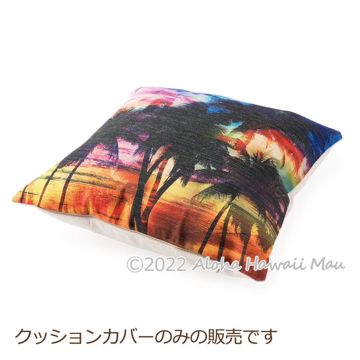 ハワイアン クッションカバー レインボーサンセット柄 | アクセサリー