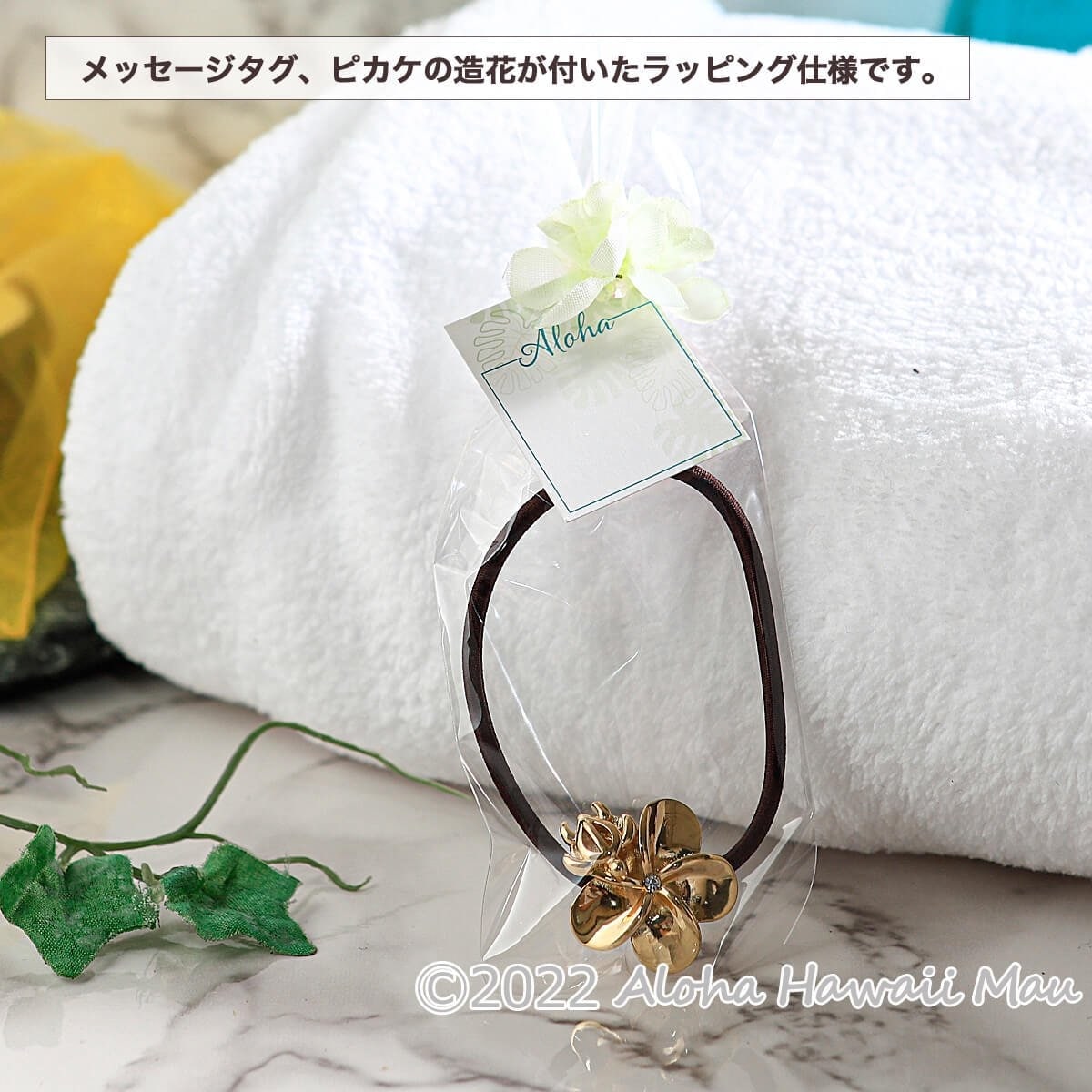 プルメホヌリリ ヘアゴム 2カラー ハワイアン ヘアアクセサリー