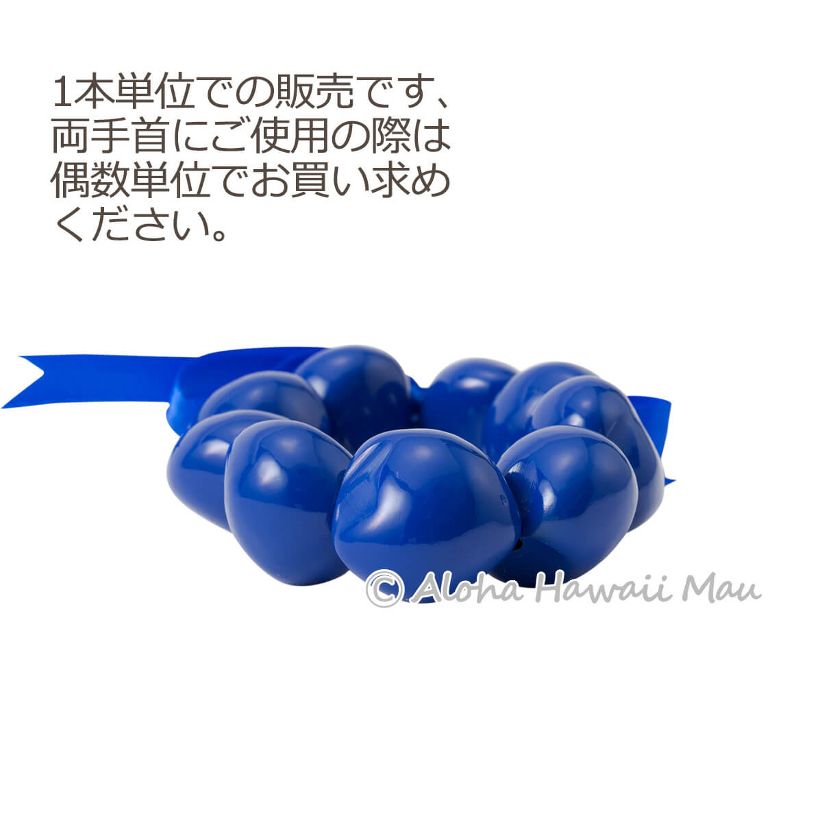 フラダンス ブレスレット ククイブレスレット ブルー