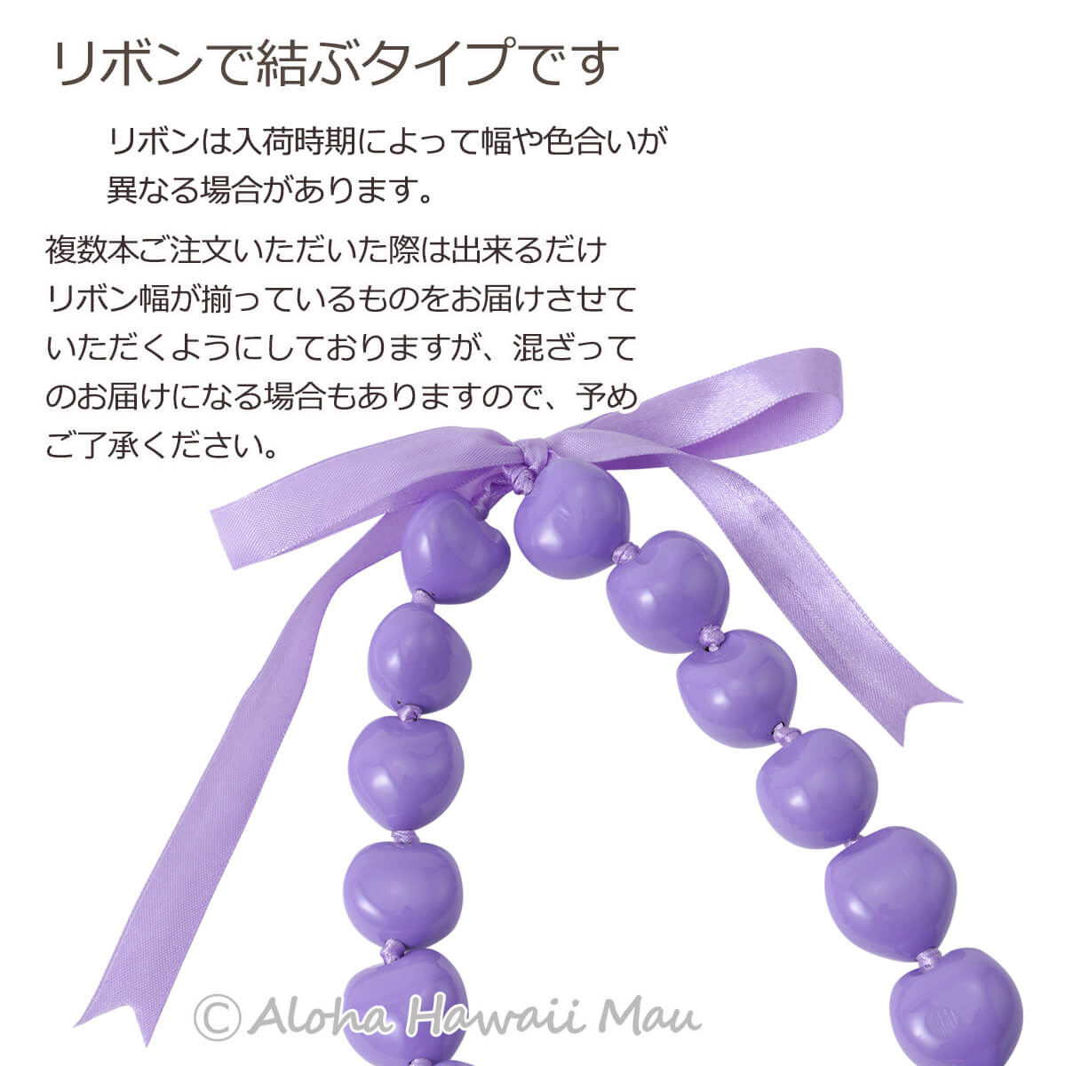 フラダンス レイ ククイ レイ パープル