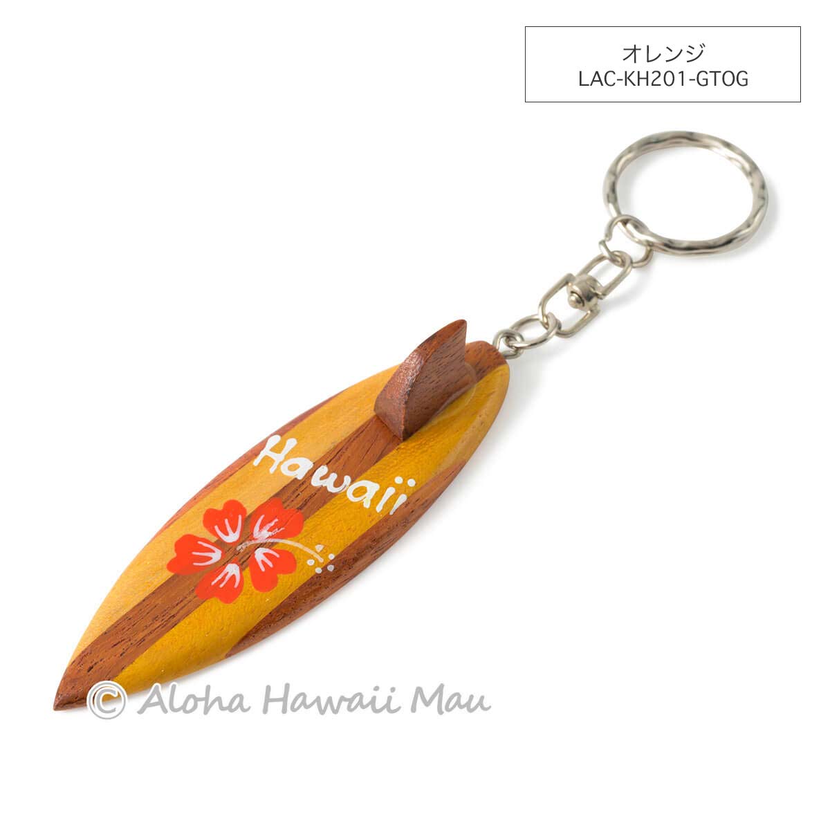 ハワイアンキーホルダー サーフボード型 ハイビスカス Hawaii ウッド 7カラー〈チャーム付リボンラッピング〉ハワイアン ギフト ラッピング
