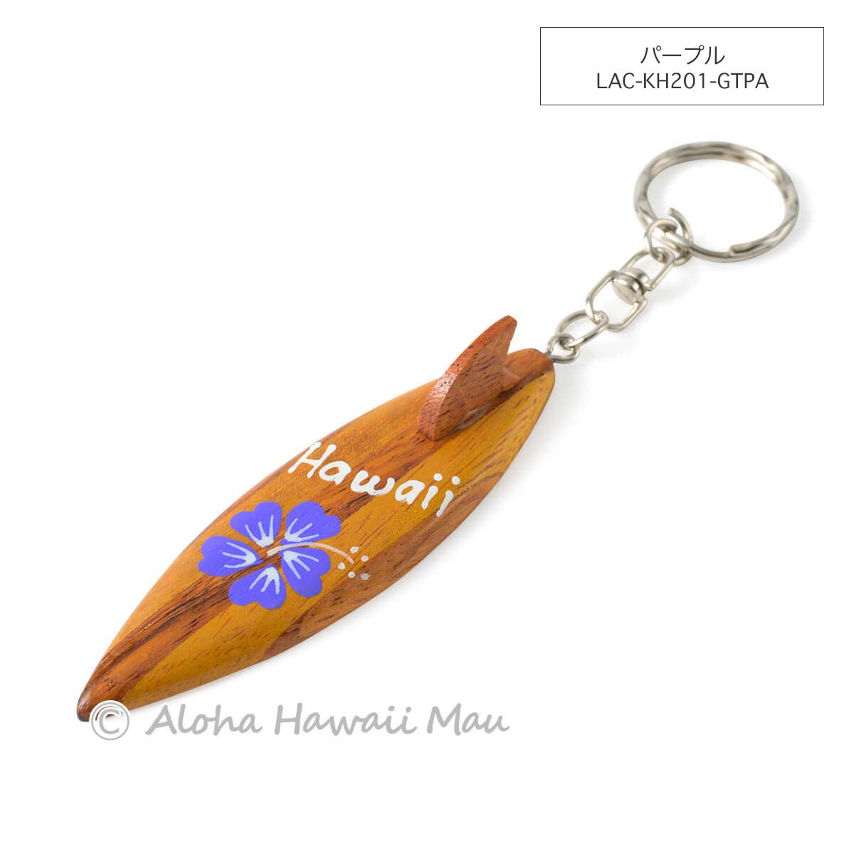ハワイアンキーホルダー サーフボード型 ハイビスカス Hawaii ウッド 7カラー〈チャーム付リボンラッピング〉ハワイアン ギフト ラッピング