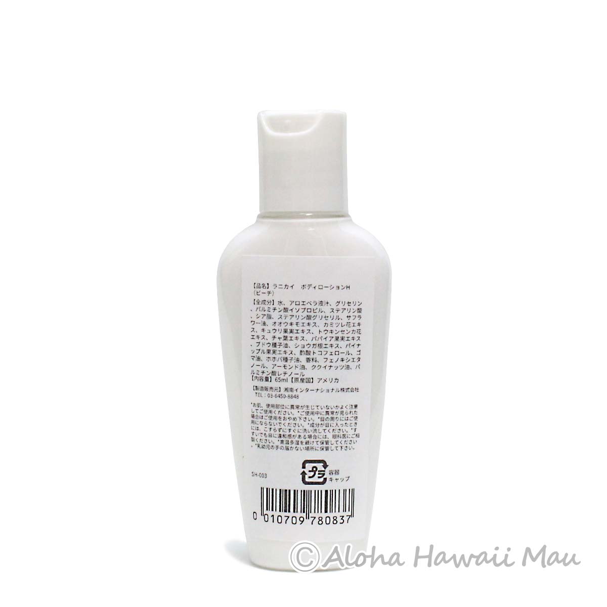 ボディローション65ml ビーチ LANIKAI Bath＆Body ラニカイ バス＆ボディ