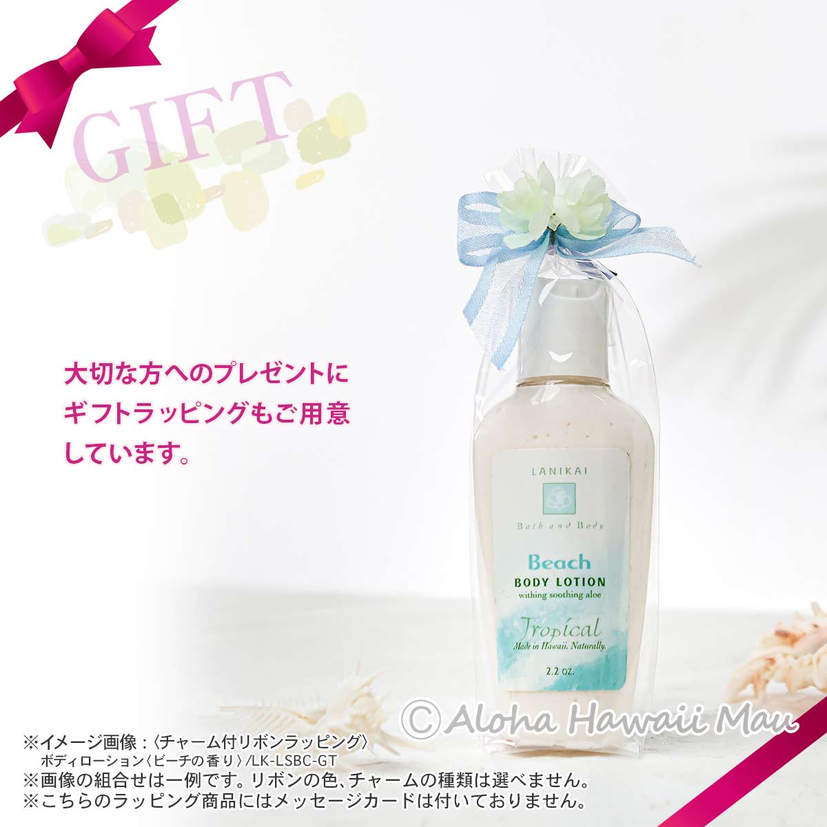ボディローション65ml オーキッドバニラの香り LANIKAI Bath＆Body