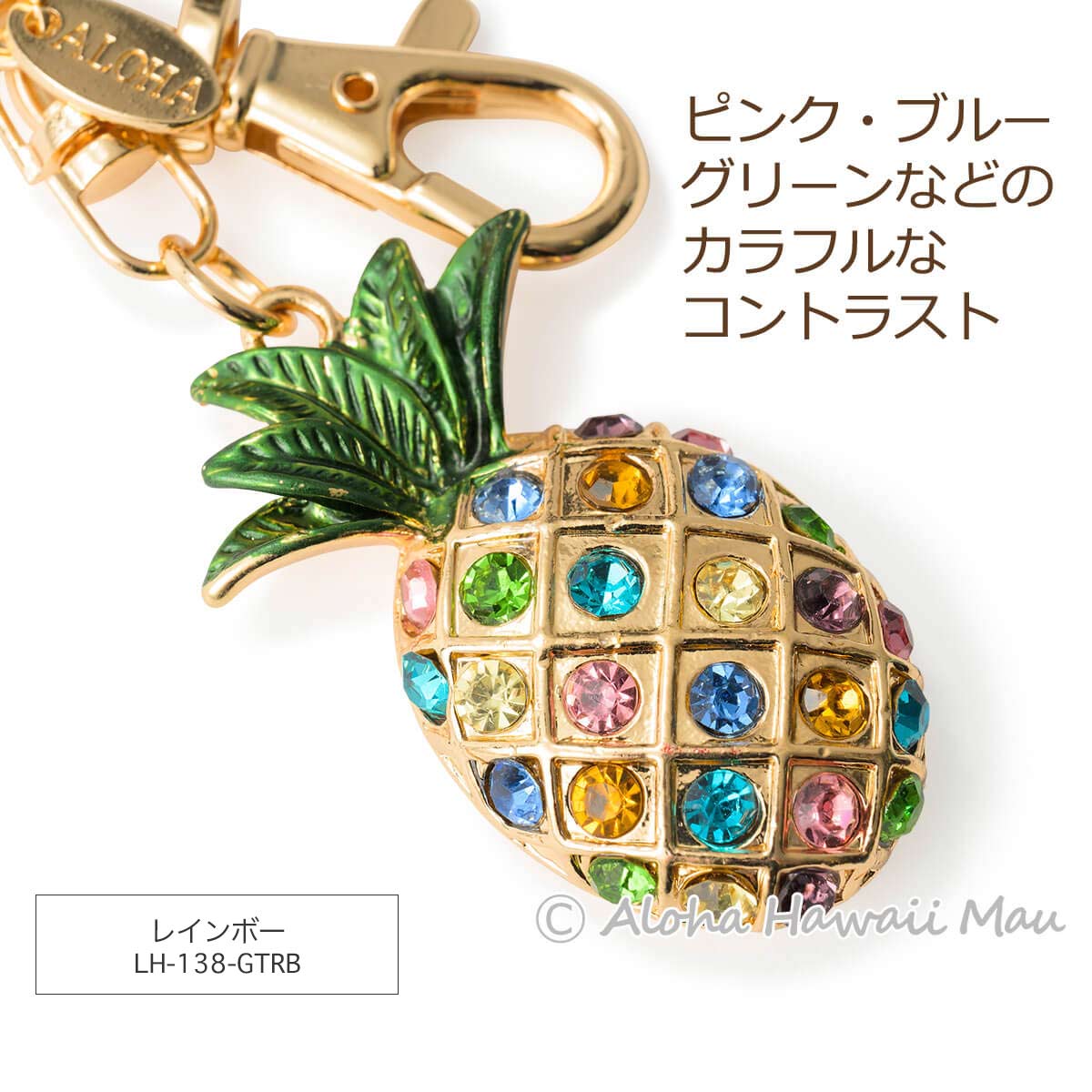 ハワイアンキーホルダー パイナップル キーホルダー キラキラ ライン