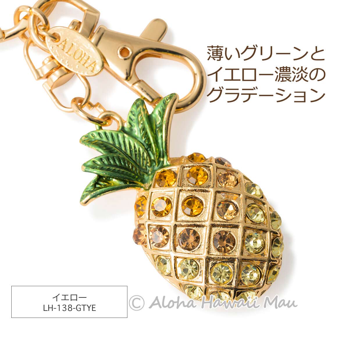 ハワイアンキーホルダー パイナップル キーホルダー キラキラ ライン