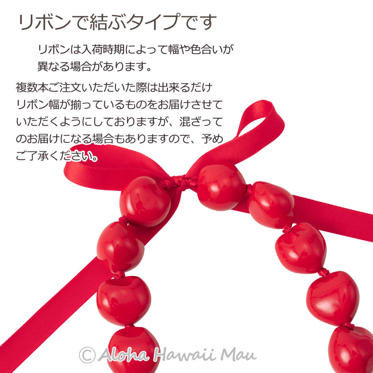フラダンス レイ ククイ レイ レッド