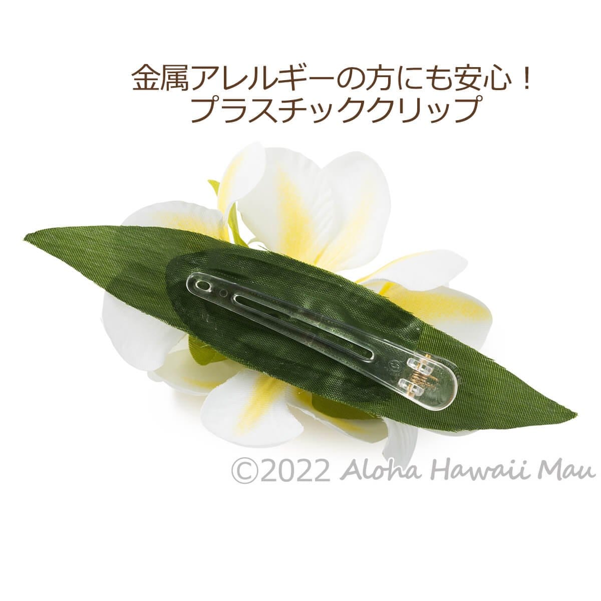 プルメリア フラ ヘアクリップ イエロー Mサイズ フラ 髪飾り