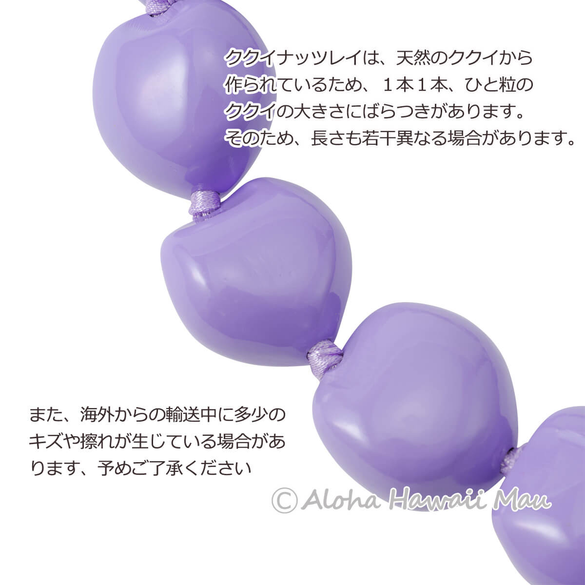 フラダンス レイ ククイ チョーカー パープル