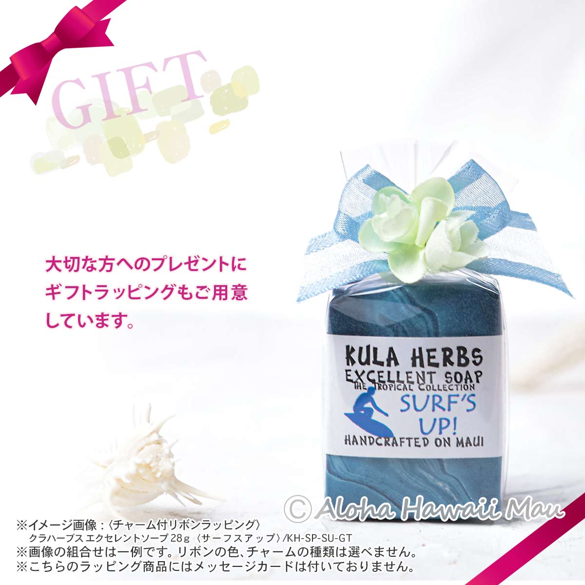 ハワイアン ソープ Kula Herbs クラハーブス エクセレントソープ 28g