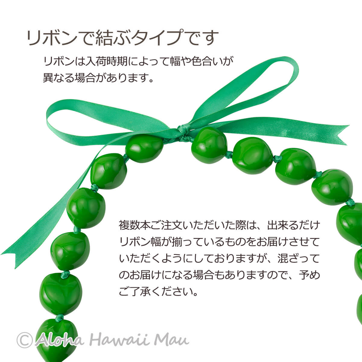 フラダンス レイ ククイ チョーカー グリーン