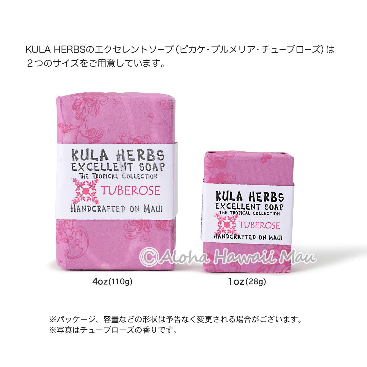 ハワイアン ソープ Kula Herbs クラハーブス エクセレントソープ 110ｇ チューベローズの香り