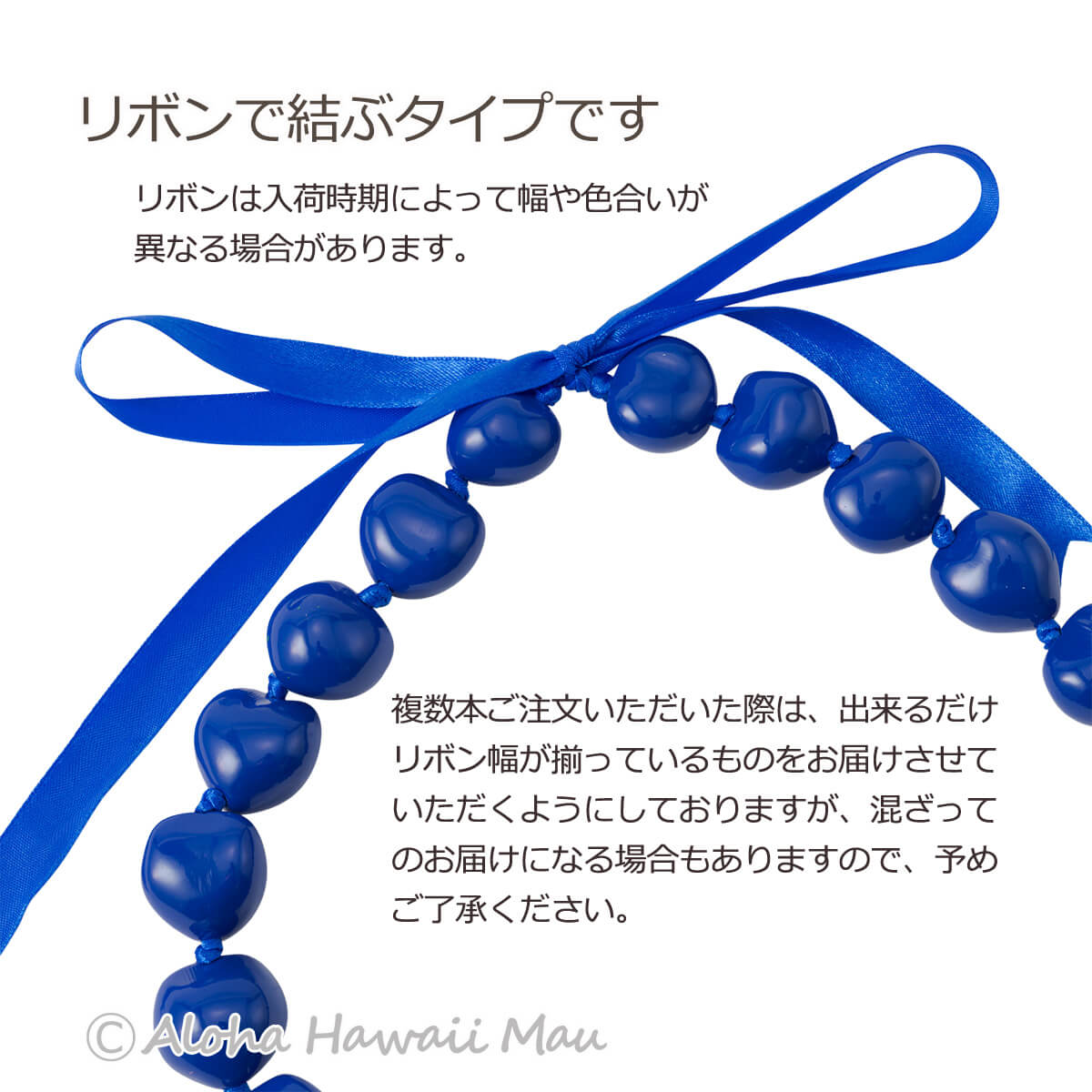 フラダンス レイ ククイチョーカー ブルー