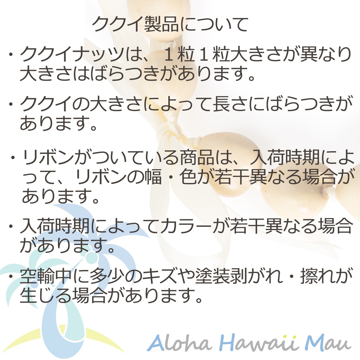 フラダンス レイ ククイチョーカー ブルー