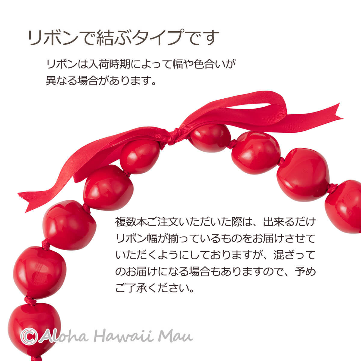 フラダンス レイ ククイ レイ チョーカー レッド