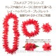プルメリア フラ ヘアクリップ レッド Mサイズ フラ 髪飾り
