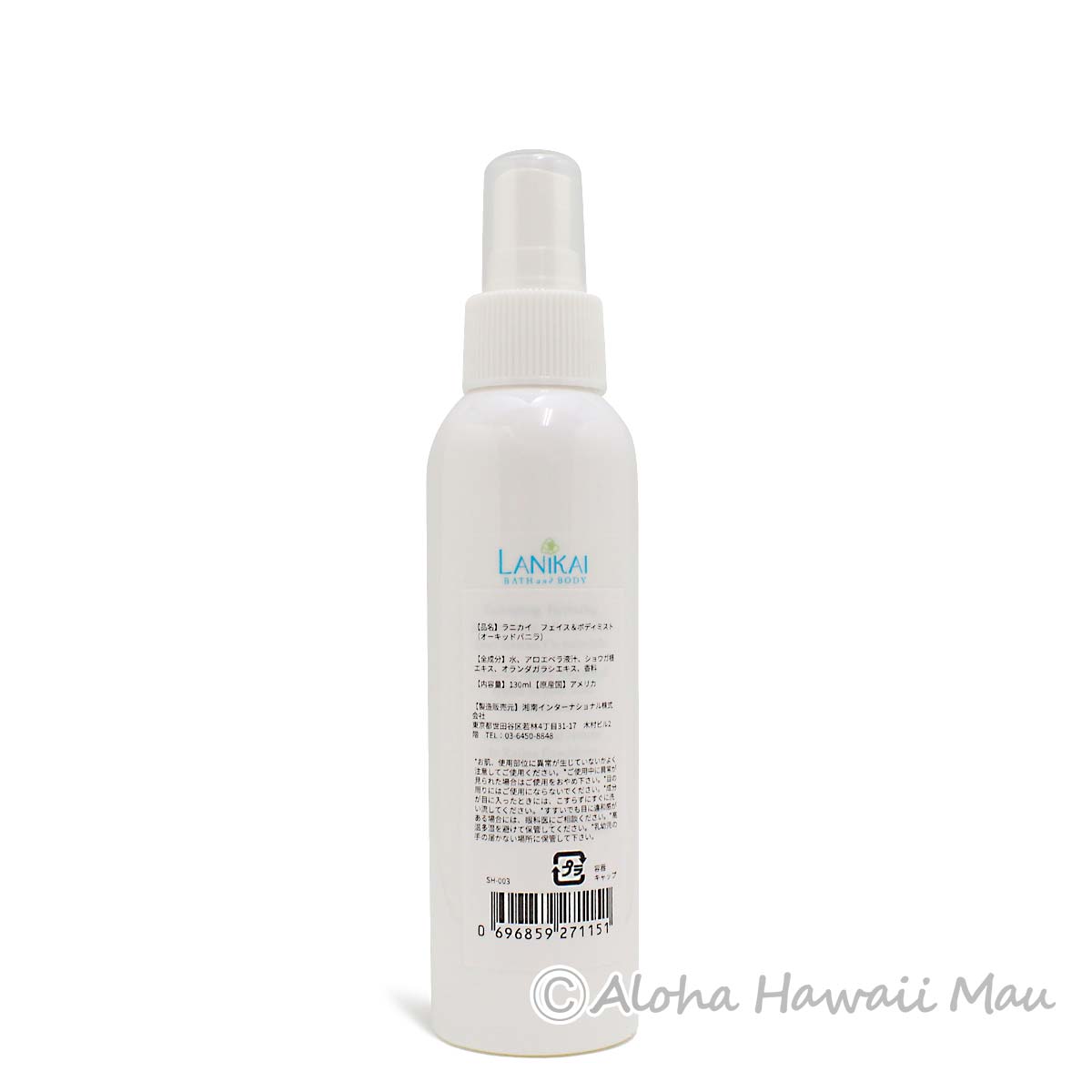 フェイス&ボディミスト130ml オーキッドバニラ LANIKAI Bath＆Body ラニカイ バス＆ボディ