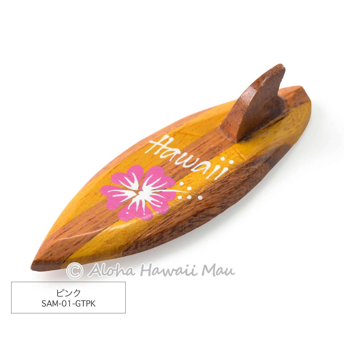 ハワイアンマグネット サーフボード型 ウッド ハイビスカス Hawaii 7カラー〈チャーム付リボンラッピング〉ハワイアン ギフト ラッピング