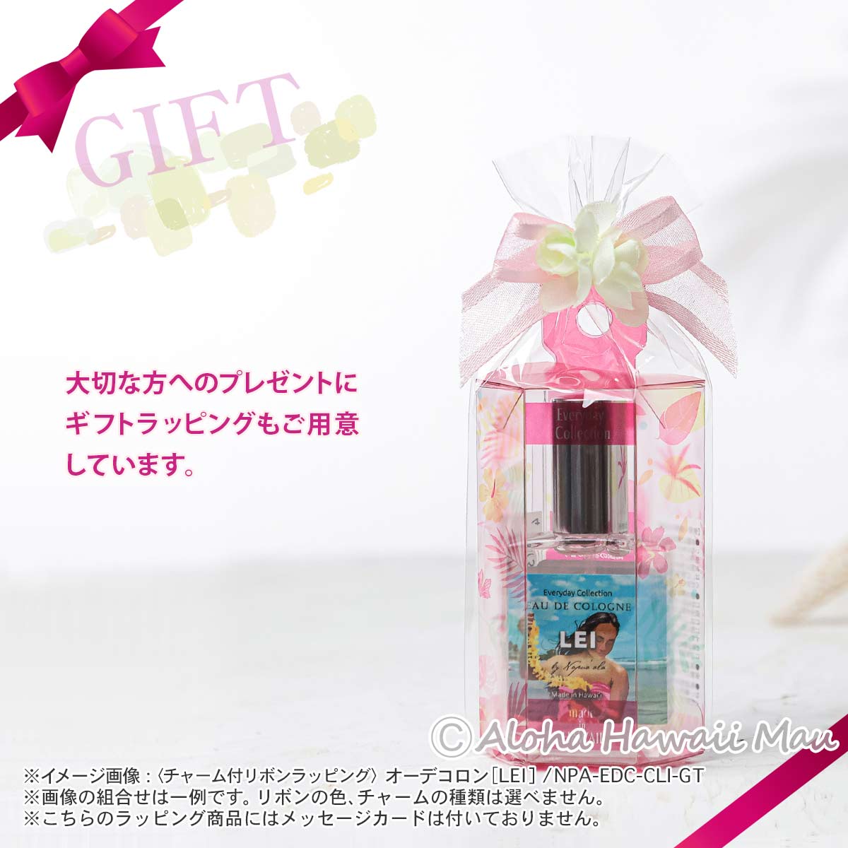 オーデコロン LEI 14.5ml Napua'ala EverydayCollection ナプアアラ