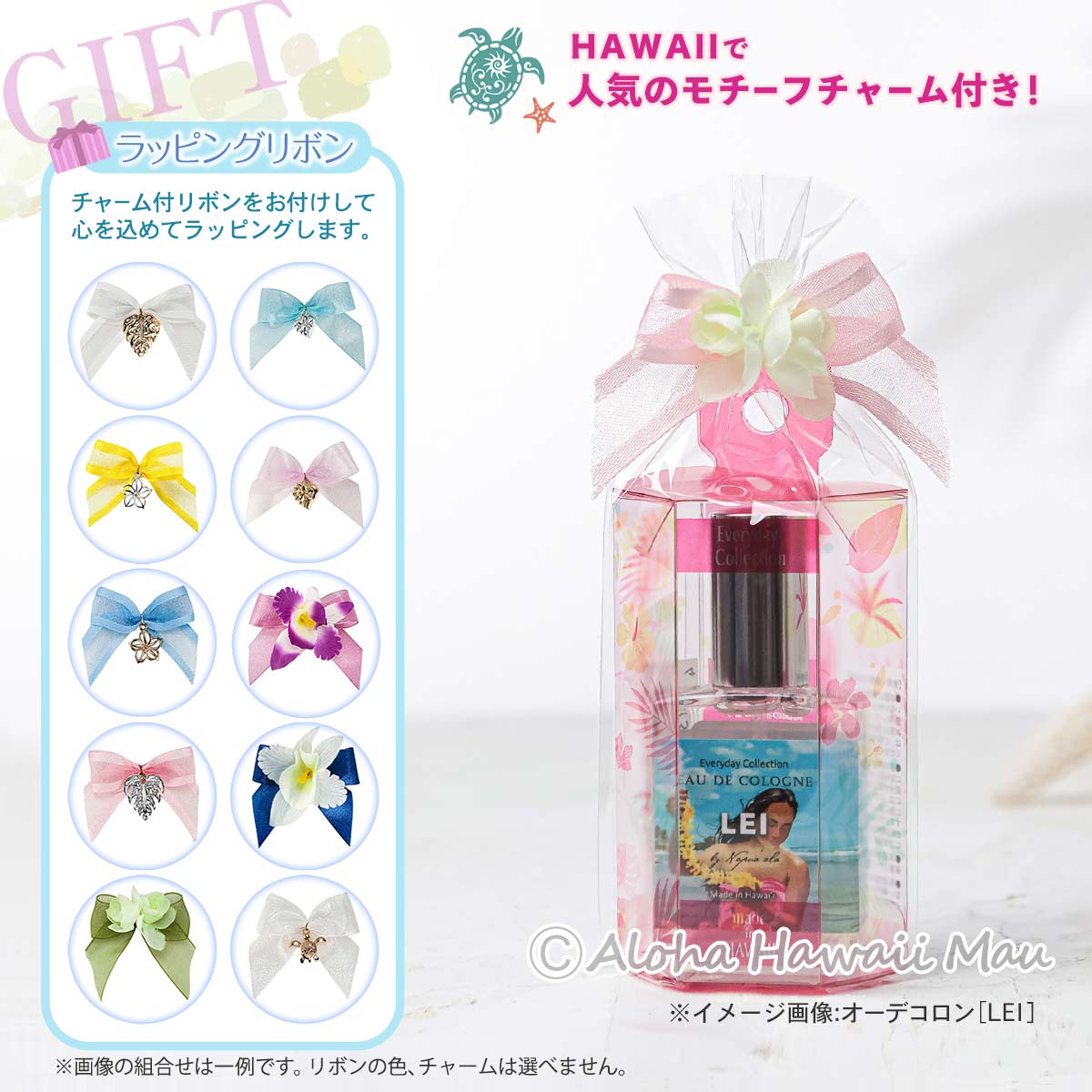 オーデコロン LEI 14.5ml Napua'ala EverydayCollection ナプアアラ