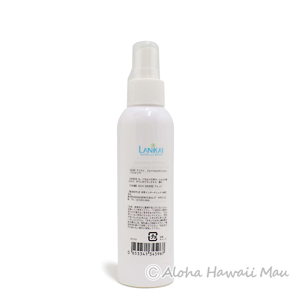 フェイス&ボディミスト130ml プルメリアの香り LANIKAI Bath＆Body ラニカイ バス＆ボディ