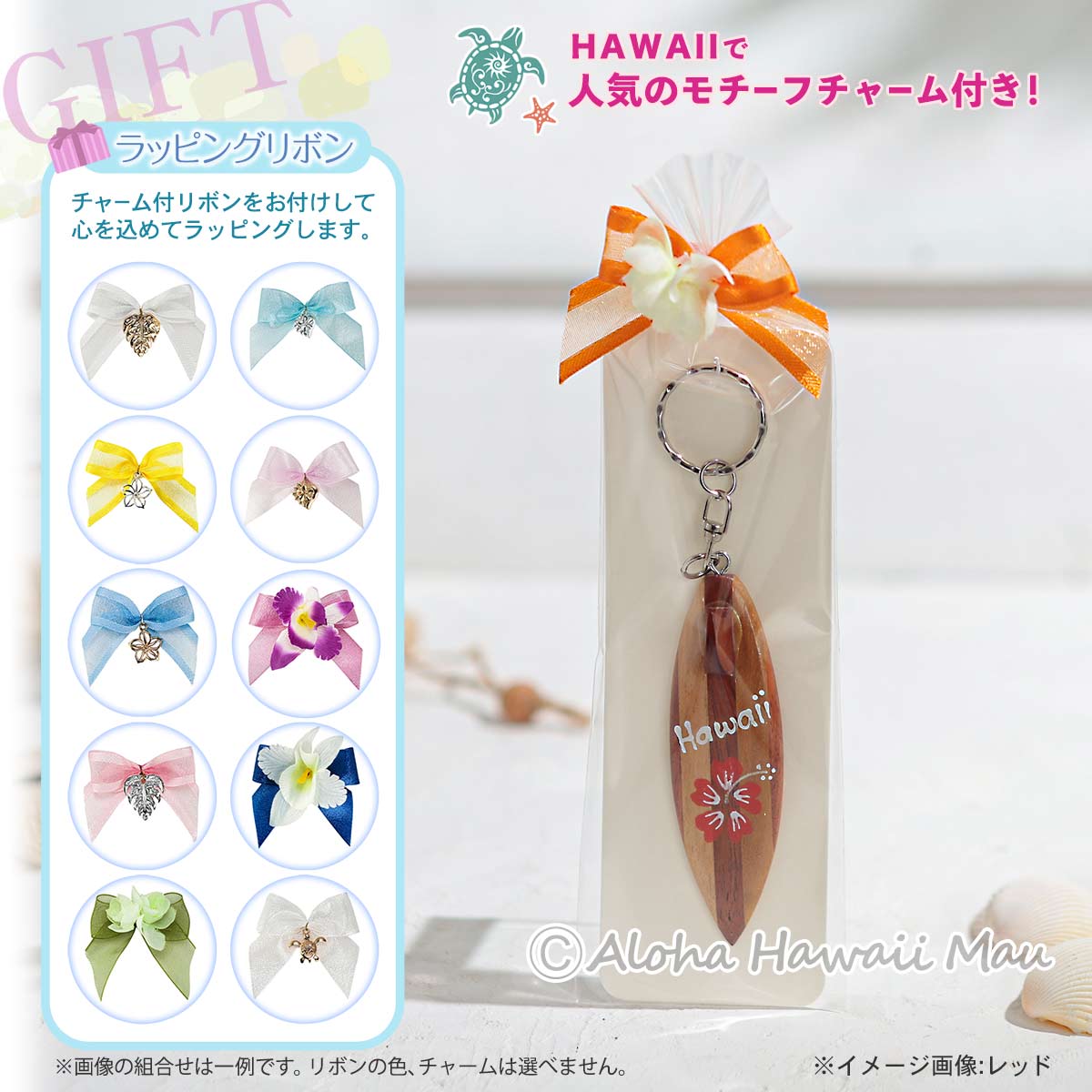 ハワイアンキーホルダー サーフボード レッド ハイビスカス Hawaii