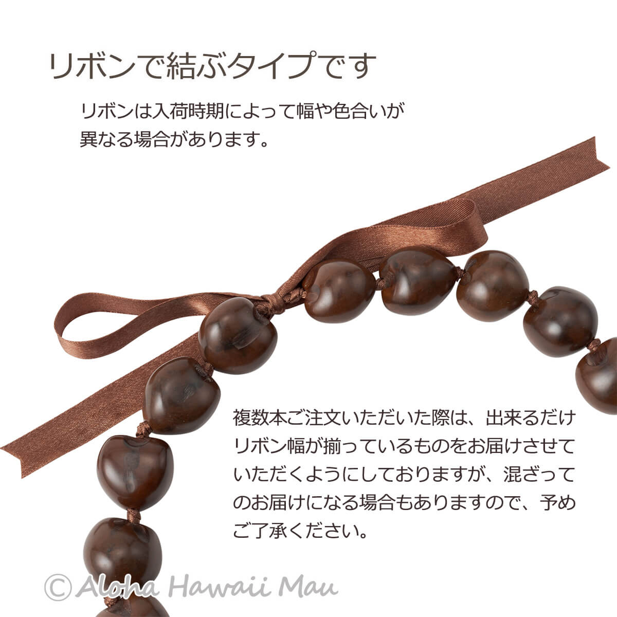 フラダンス レイ ククイ チョーカー ブラウン | フラダンスアイテム