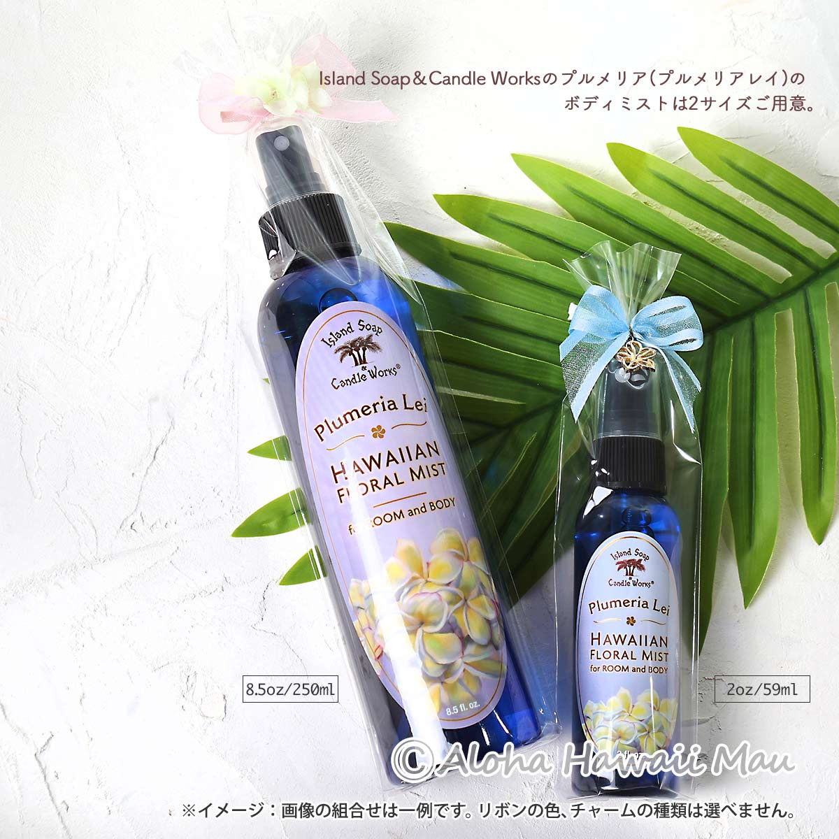 ハワイアン ボディミスト 59ml プルメリアの香り〈チャーム付リボン
