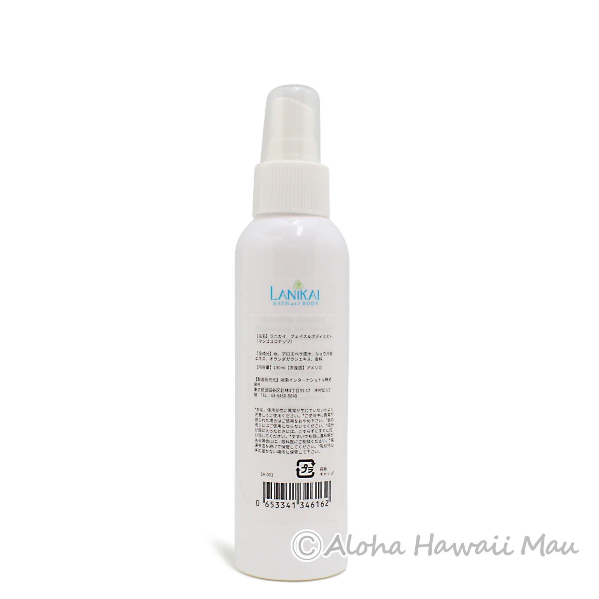 フェイス&ボディミスト130ml マンゴーココナッツの香り LANIKAI Bath＆Body ラニカイ バス＆ボディ