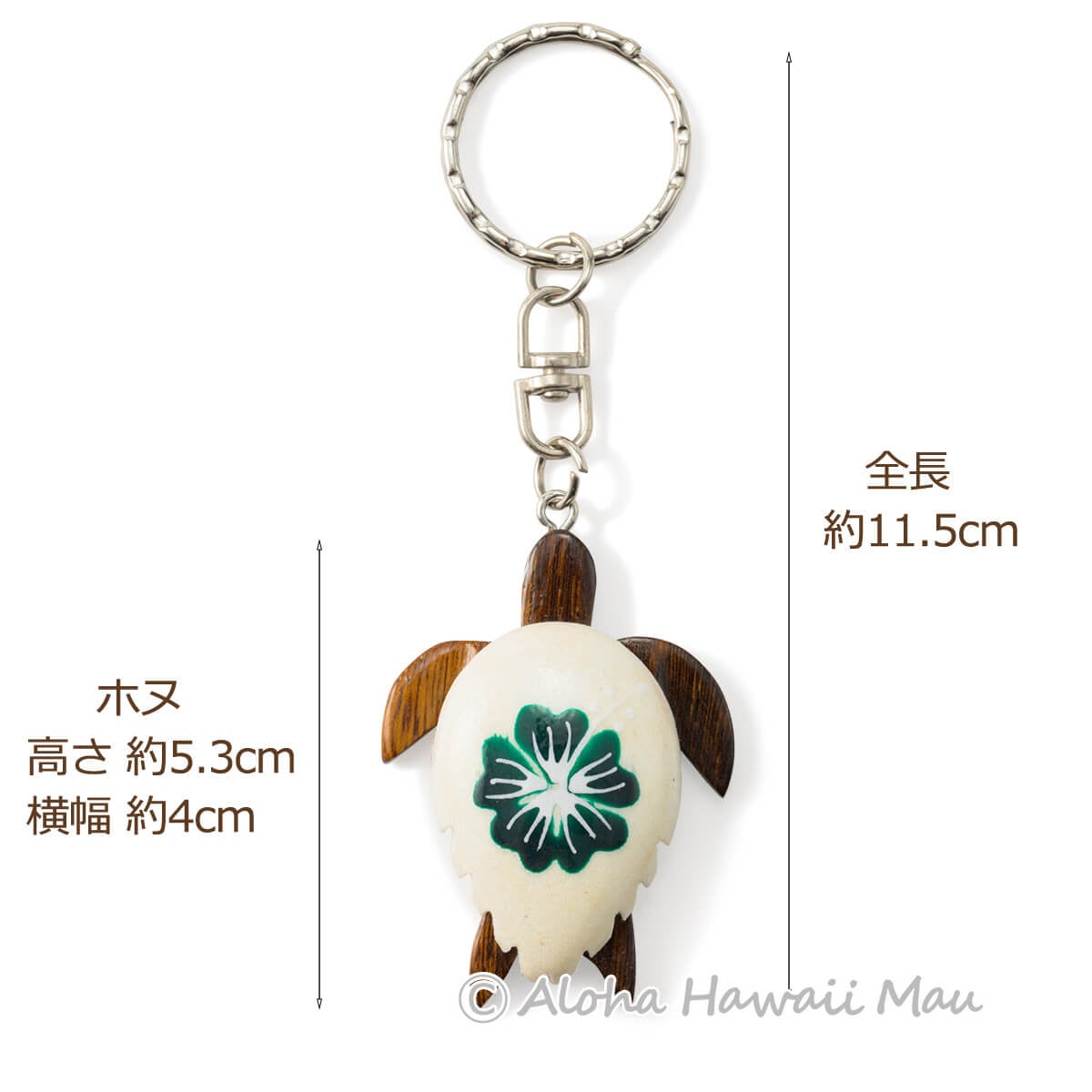 ハワイアンキーホルダー ホヌ グリーン ハイビスカス | アクセサリー